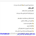 طرح درس روزانه طرح اتقان پایه ابتدایی