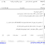 طرح درس پرندگان چه می گویند هدیه ها دوم ابتدایی