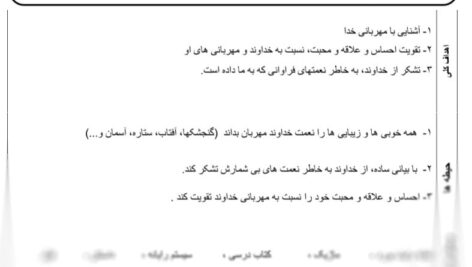 طرح درس پرندگان چه می گویند هدیه ها دوم ابتدایی