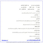 طرح درس سوره ق قرآن ششم ابتدایی