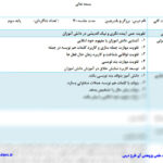 طرح درس برزگر و بلدرچین فارسی سوم ابتدایی