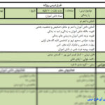 طرح درس راز زندگی فارسی ششم ابتدایی