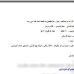 طرح درس سوره طور قرآن ششم ابتدایی