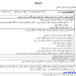 طرح درس نوروز فارسی دوم ابتدایی