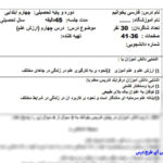 طرح درس ارزش علم فارسی چهارم ابتدایی