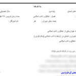 طرح درس بچه ها سلام هدیه ها دوم ابتدایی