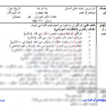 طرح درس تیمم هدیه ها چهارم ابتدایی