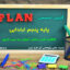 گزارش تخصصی پایه پنجم ابتدایی علاقمند کردن دانش آموزان به درس تاریخ