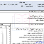 طرح درس قاره استرالیا و اقیانوسیه مطالعات هشتم