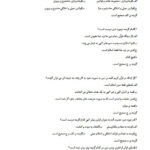 نمونه سوالات امتحانی تستی اندیشه اسلامی ۲ با جواب