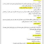 پی دی اف نمونه سوالات درس مدیریت عمومی پیام نور با پاسخ