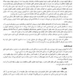 جزوه خلاصه و نکات مهم مکاتب فلسفی و آرا تربیتی گوتگ PDF