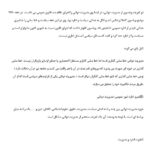 جزوه خلاصه کتاب و نکات مهم مباحث و چالش های مدیریت دولتی PDF