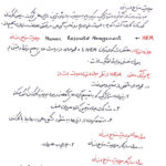 دانلود خلاصه کتاب و نکات مهم کتاب مدیریت استراتژیک منابع انسانی