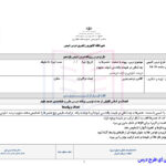 طرح درس پیوند با صنعت / مفهوم درصد خلوص و بازده درصدی شیمی 2 یازدهم