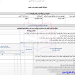 طرح درس قدر هدایای زمینی را بدانیم شیمی 2 یازدهم