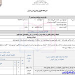 طرح درس کلی تولید مواد مصنوعی و طبیعی شیمی 2 یازدهم
