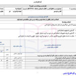 طرح درس شعاع اتمی و فعالیت شیمیایی شیمی 2 یازدهم