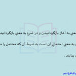 خلاصه و نکات مهم آشنایی با علوم قرآنی پیام نور