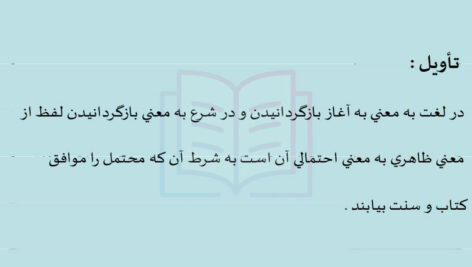 خلاصه و نکات مهم آشنایی با علوم قرآنی پیام نور