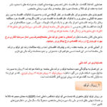 جزوه خلاصه و نکات مهم اقتصاد کلان 1 خداداد کاشی PDF