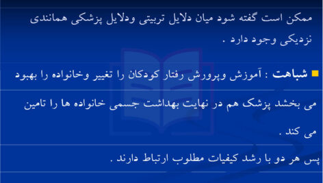 جزوه خلاصه و نکات مهم اصول و مبانی آموزش و پرورش پیام نور PDF