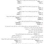 دانلود پی دی اف نمونه سوالات اتوکد فنی حرفه ای با جواب