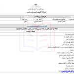 طرح درس پلیمری شدن شیمی 2 یازدهم