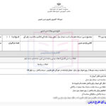 طرح درس سرعت متوسط و شیب نمودار مول-زمان شیمی 2 یازدهم