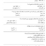 مهمترین سوالات مونتاژکار و نصاب تابلوهای برق با پاسخنامه