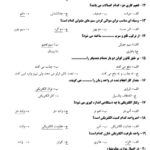 نمونه سوالات مونتاژکار و نصاب تابلوهای برق فنی و حرفه ای با جواب PDF