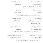 نمونه سوالات آزمون ادواری قلاب بافی پوشاک فنی و حرفه ای PDF