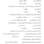 پی دی اف نمونه سوالات آزمون قلاب بافی فنی و حرفه ای با جواب