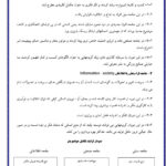 خلاصه کسب و کار و بهره وری مهدی احمدزاده PDF