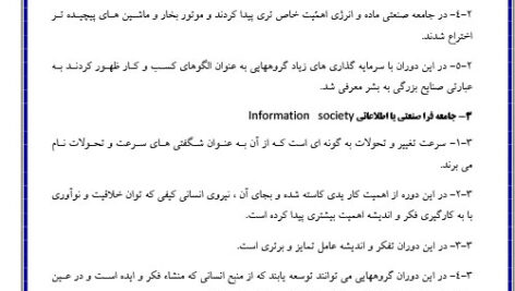 خلاصه کسب و کار و بهره وری مهدی احمدزاده PDF