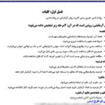 خلاصه کتاب روانشناسی تجربی حمزه گنجی PDF