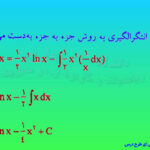 خلاصه کتاب ریاضیات پایه لیدا فرخو PDF