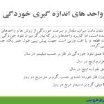 جزوه خلاصه خوردگی سازه های مهندسی تخصصی PDF