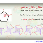 جزوه ریاضیات پایه دانشگاه فرهنگیان