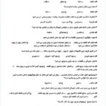 سوالات آزمون میناکاری سفال و مس و فلزات فنی حرفه ای با پاسخنامه