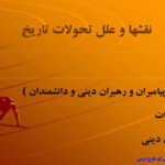 جزوه تاریخ تربیت بدنی