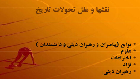 جزوه تاریخ تربیت بدنی