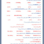 سوالات آزمون تعمیرات موبایل فنی حرفه ای با جواب