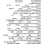 نمونه سوالات آزمون تعمیرات موبایل فنی و حرفه ای PDF کامل
