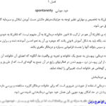 خلاصه کتاب فنون خانواده درمانی بهمن بهمنی PDF