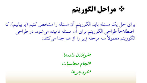 جزوه خلاصه و نکات مهم مبانی کامپیوتر جعفر تنها و مهدی یوسف خانی