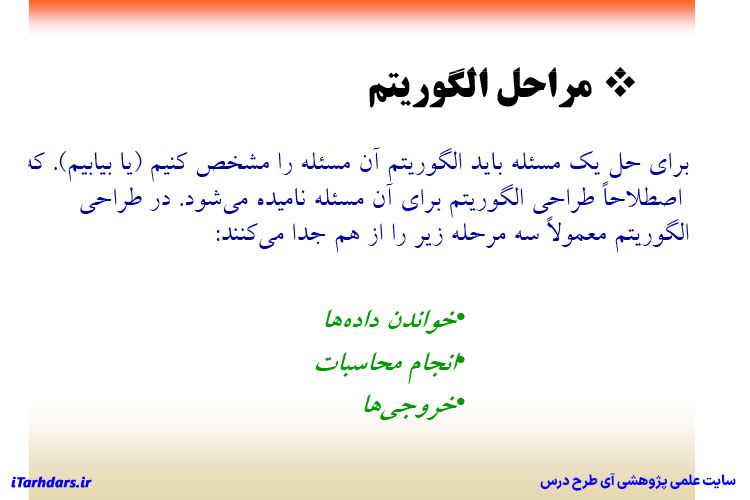 جزوه خلاصه و نکات مهم مبانی کامپیوتر جعفر تنها و مهدی یوسف خانی