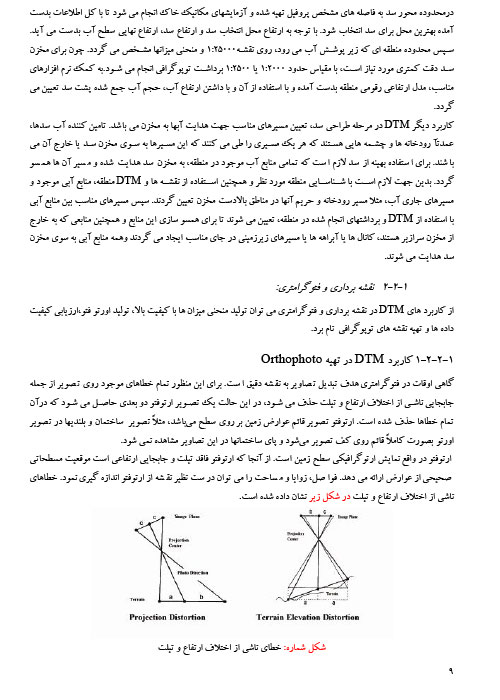 جزوه خلاصه مدلسازی رقومی زمین دکتر مسعود ورشوساز PDF