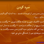 دانلود جزوه اصول آموزش ژیمناستیک 1 حمزه دانشمندی