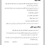 جزوه تحقیق در عملیات 1 و 2 کارشناسی ارشد رشته صنایع PDF